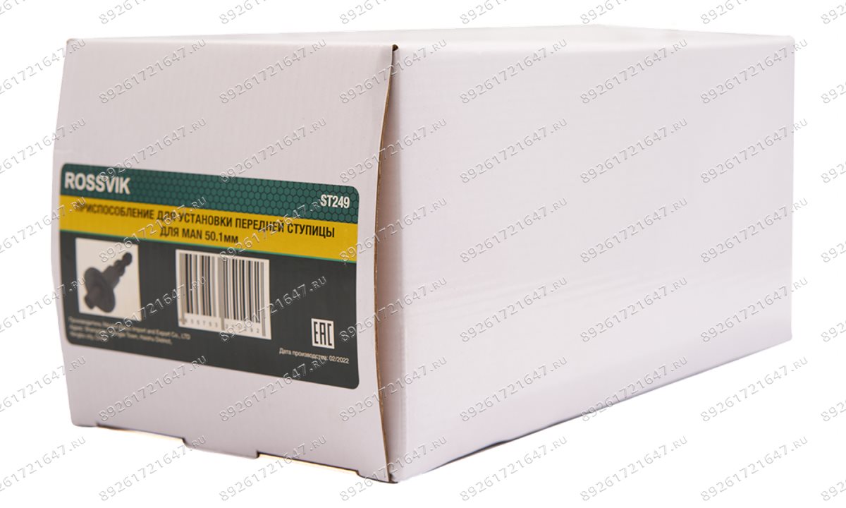  ST249 Приспособление для установки передней ступицы, 50.1мм для MAN (1)