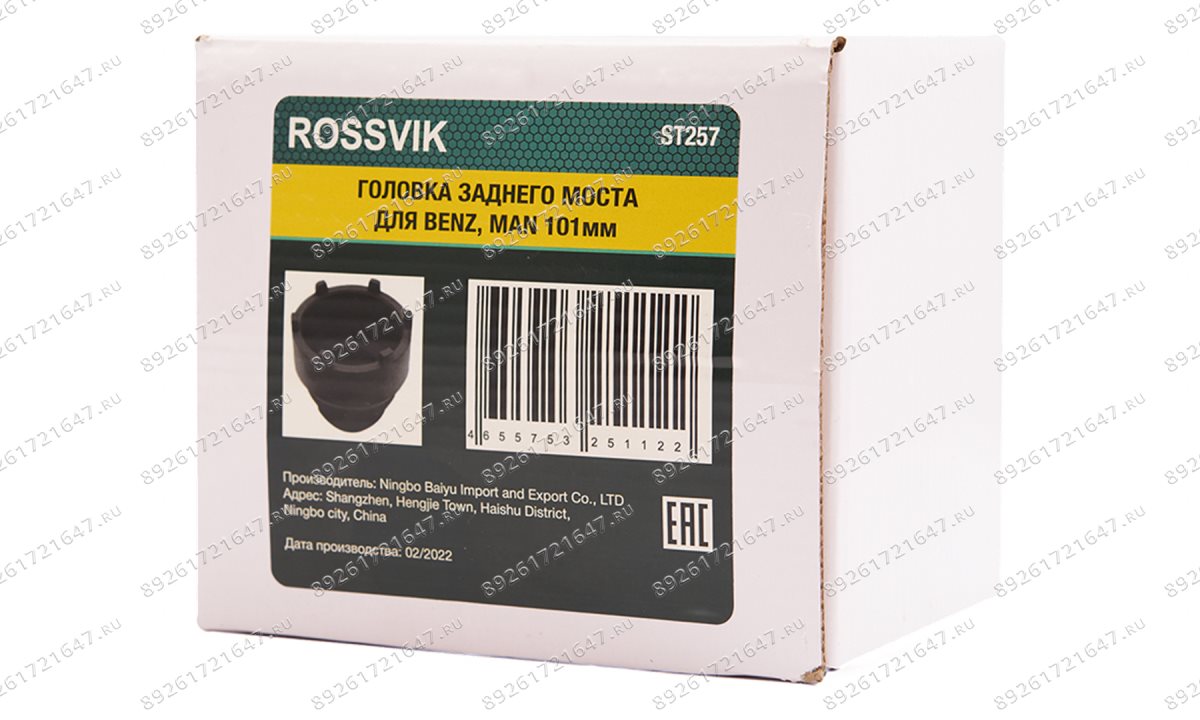  ST257 Головка заднего моста, 101мм для BENZ, MAN (1)