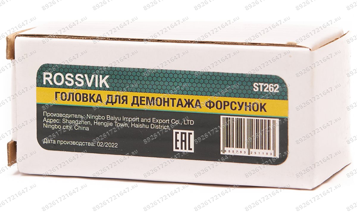  ST262 Головка для демонтажа форсунок (1)