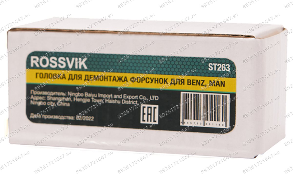 ST263 Головка для демонтажа форсунок для BENZ, MAN (1)