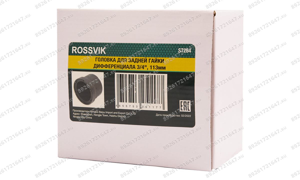  ST264 Головка для задней гайки дифференциала 3/4