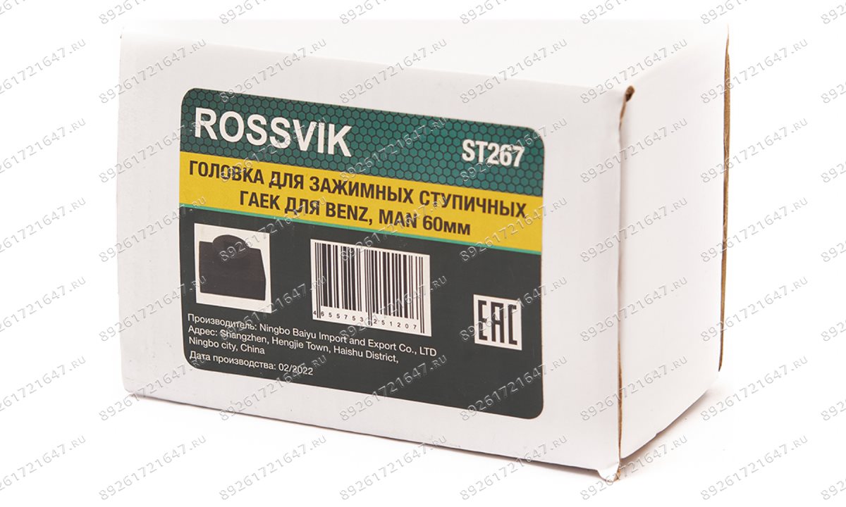  ST267 Головка для зажимных ступичных гаек, 60мм для BENZ, MAN (1)