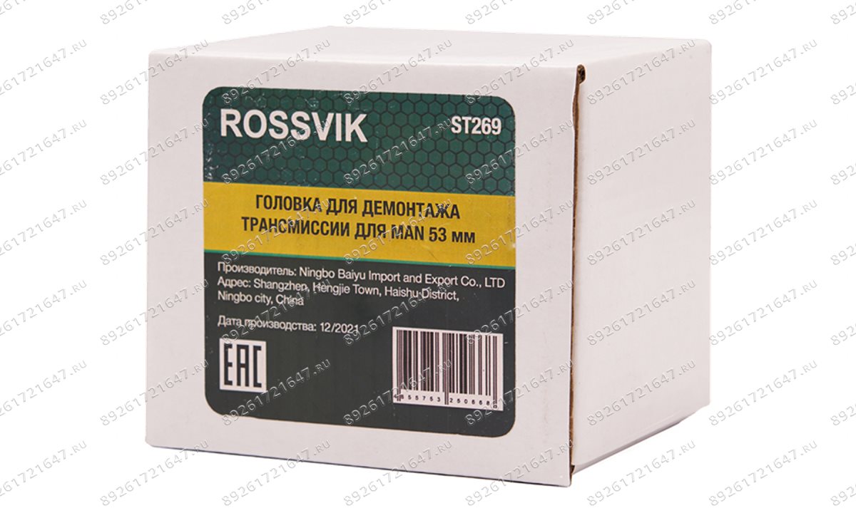  ST269 Головка для демонтажа трансмиссии для MAN, 53мм (1)