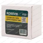  ST272 Головка для гайки дифференциала, 72мм мни (4)