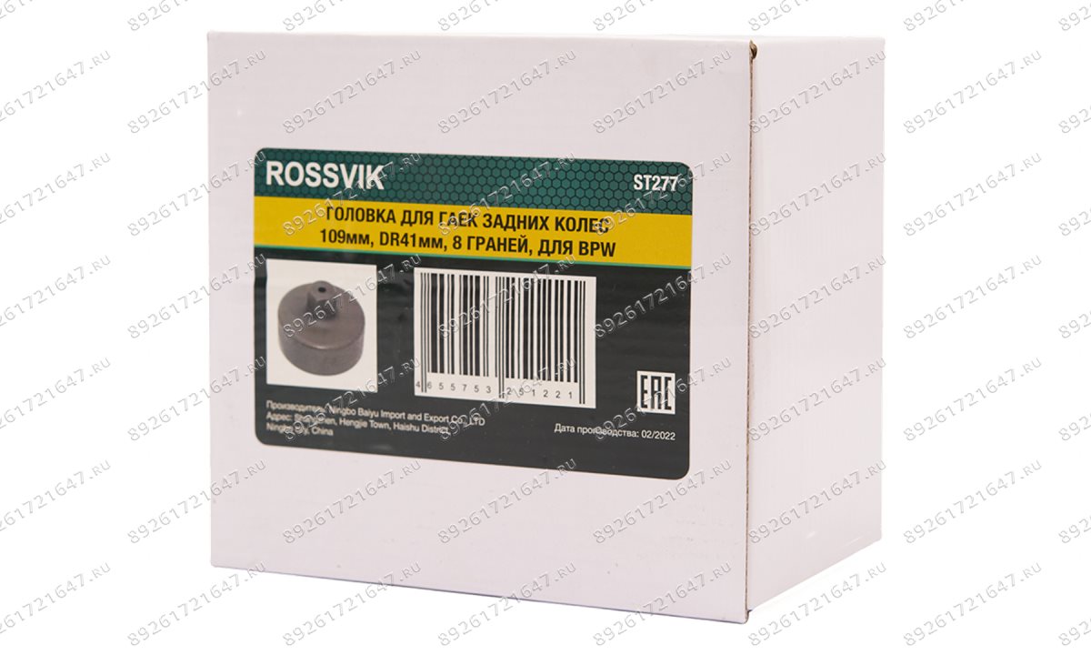  ST277 Головка для гаек задних колес, 109мм, DR41мм, 8граней для BPW (1)