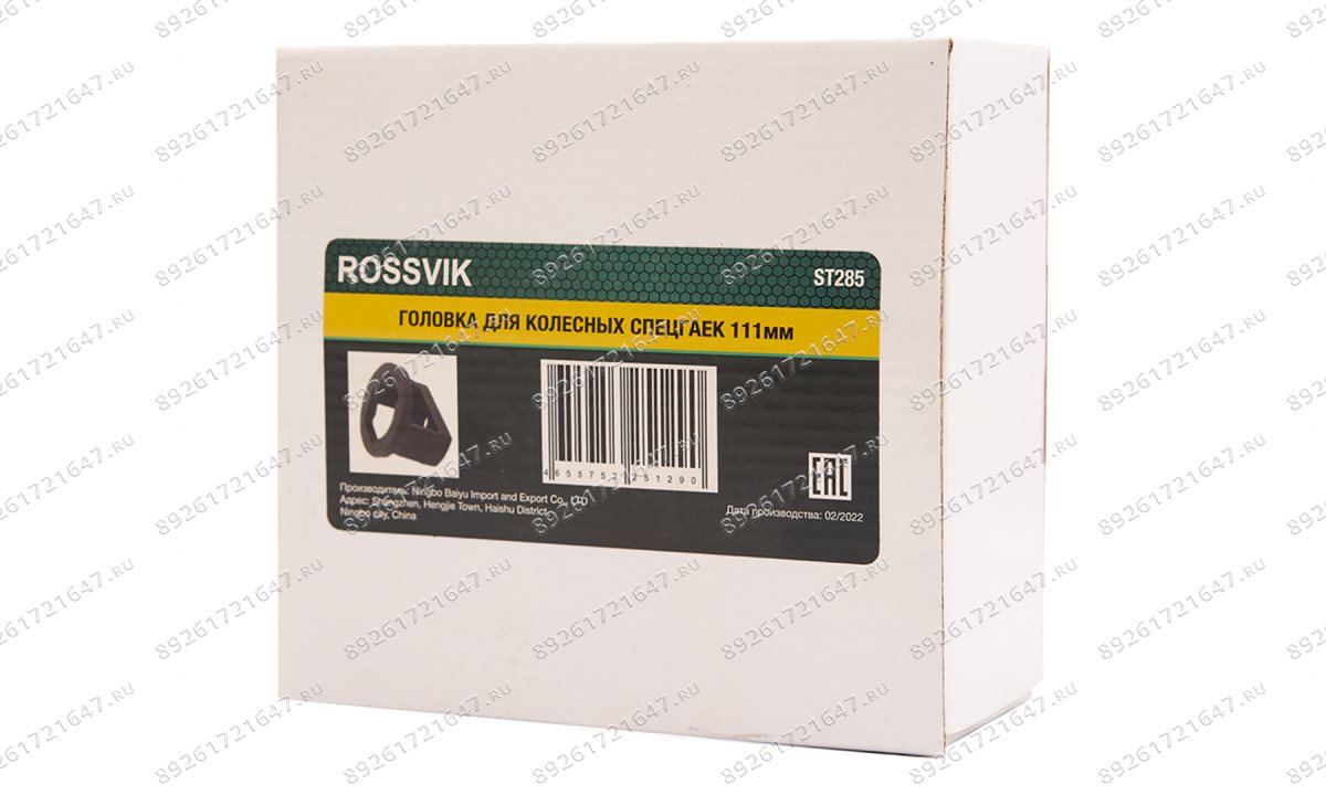  ST285 Головка для колесных спецгаек, 111мм (1)