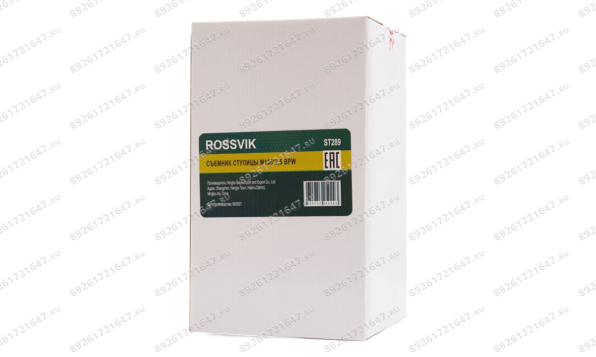  ST289 Съемник ступицы M136*2,5 для BPW (0)