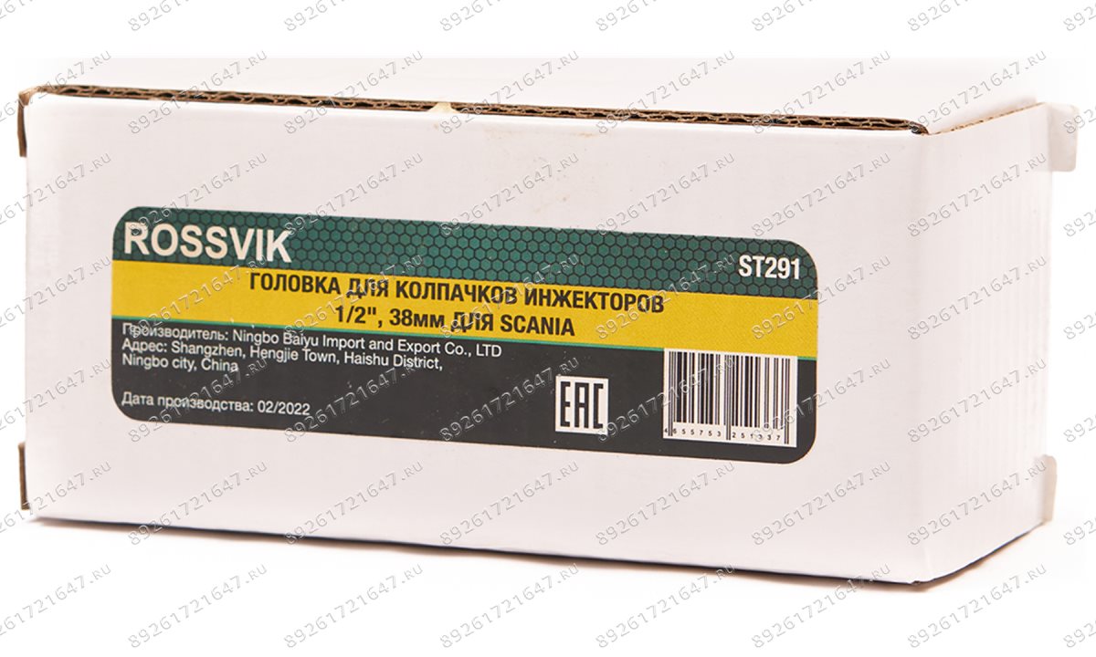  ST291 Головка для колпачков инжекторов 1/2