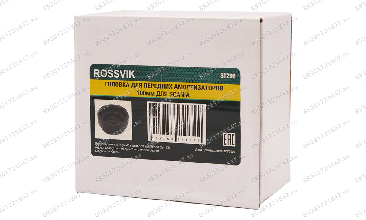  Ключ-головка для передних амортизаторов, 100мм для SCANIA, ST296 (1)