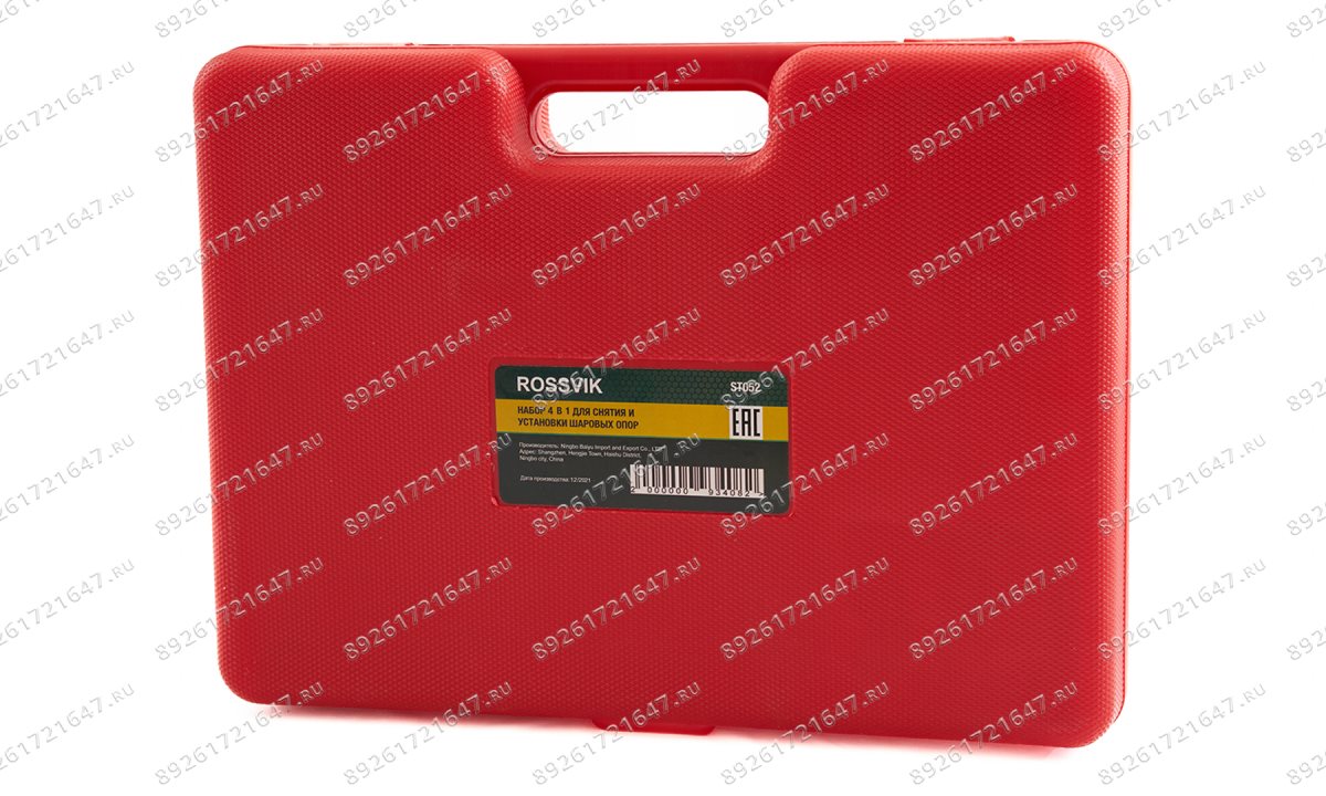  ST052 Набор 4 в 1 для снятия и установки шаровых опор (1)