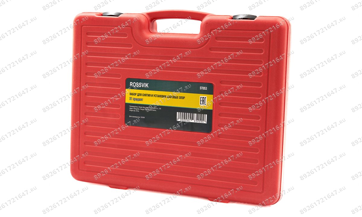  ST053 Набор для снятия и установки шаровых опор, 21 предмет (0)