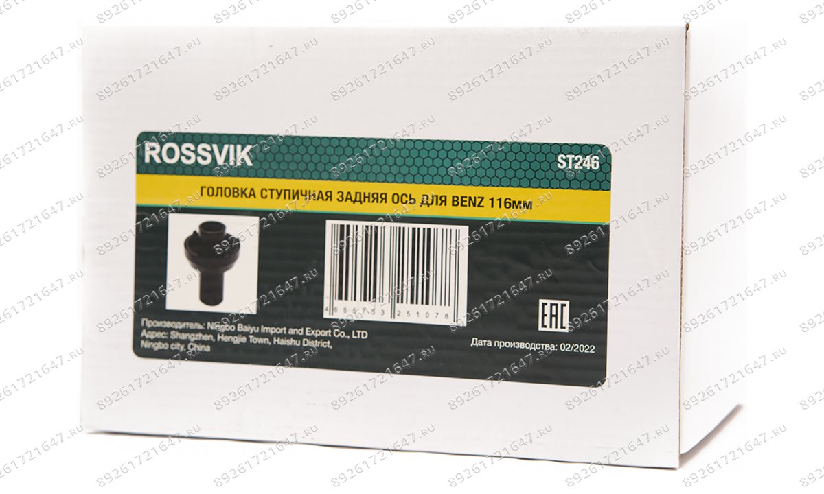  ST246 Головка ступичная задняя ось, 116мм, для BENZ (1)