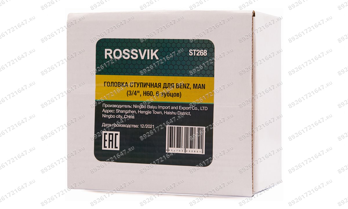  ST268 Головка ступичная для BENZ, MAN (3/4