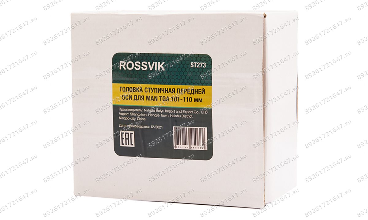  ST273 Головка ступичная передней оси для MAN TGA, 101-110мм (1)
