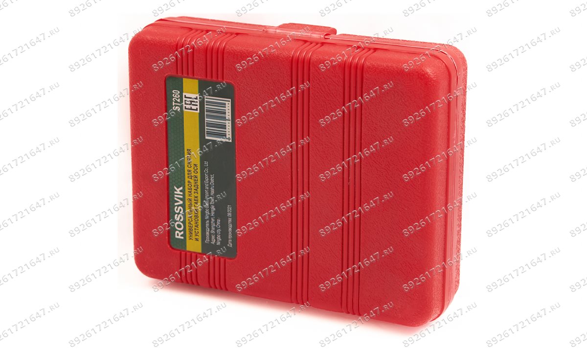  ST260 Универсальный набор для снятия и установки гаек задней оси (0)