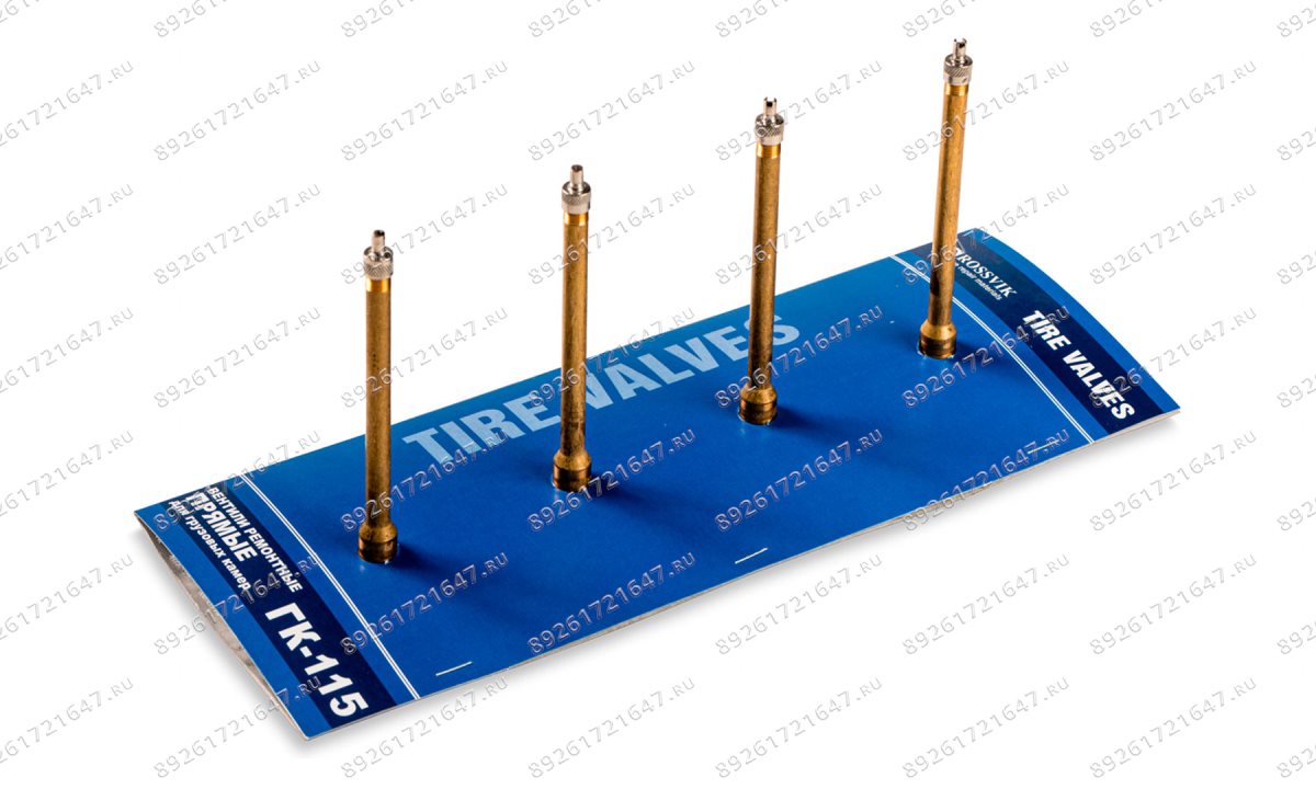  Вентиль ГК-115 ПРЯМОЙ, 4 шт. (1)