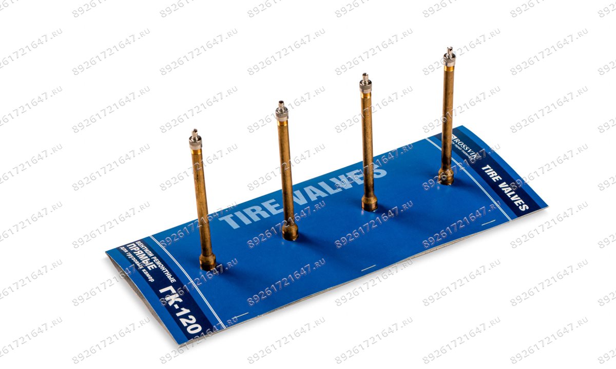  Вентиль ГК-120 ПРЯМОЙ, 4 шт. (1)