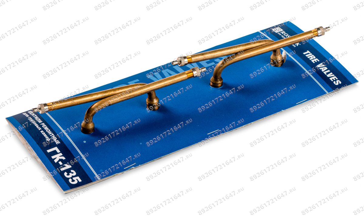  Вентиль ГК-135, 4 шт. (0)