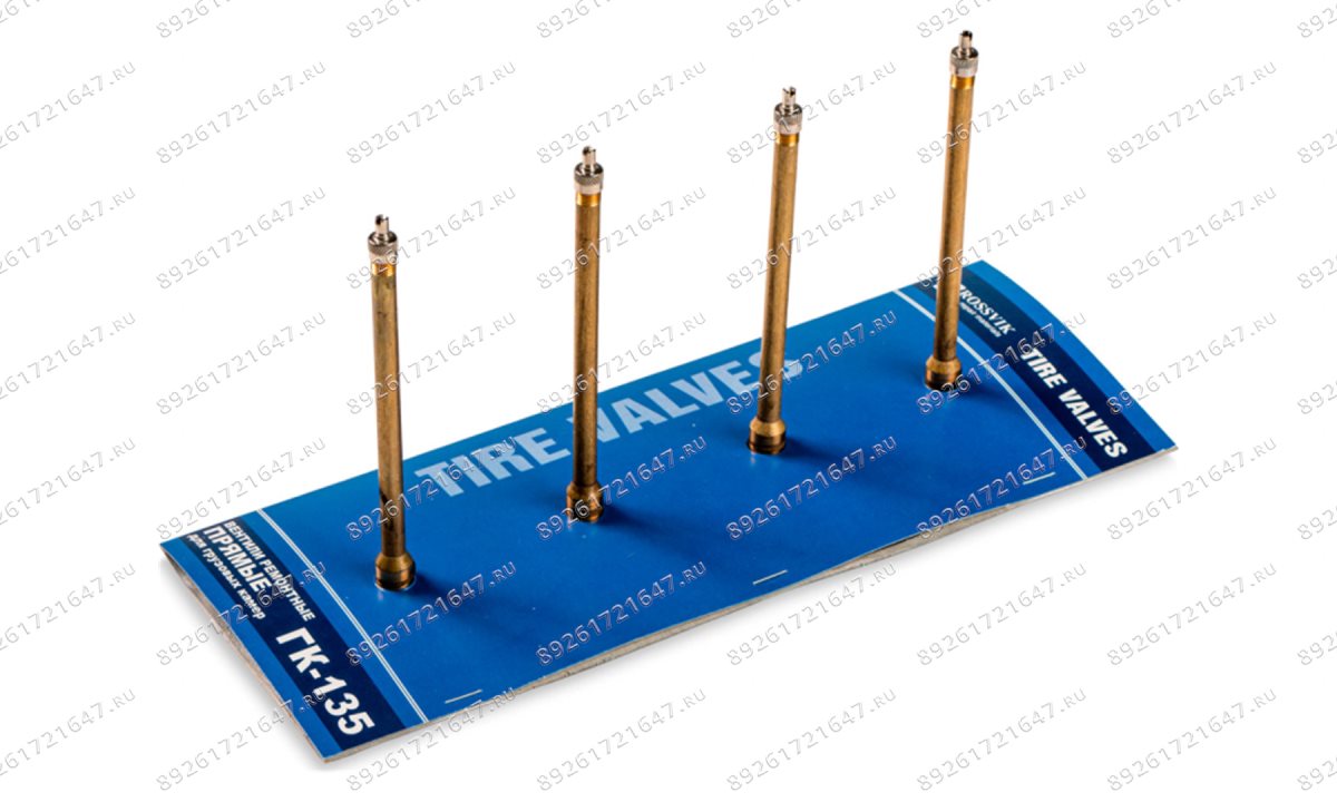  Вентиль ГК-135 ПРЯМОЙ, 4 шт. (1)