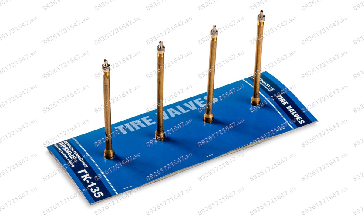  Вентиль ГК-135 ПРЯМОЙ, 4 шт. (1)