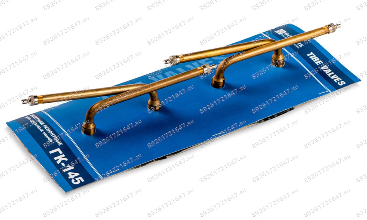  Вентиль ГК-145, 4 шт. (1)