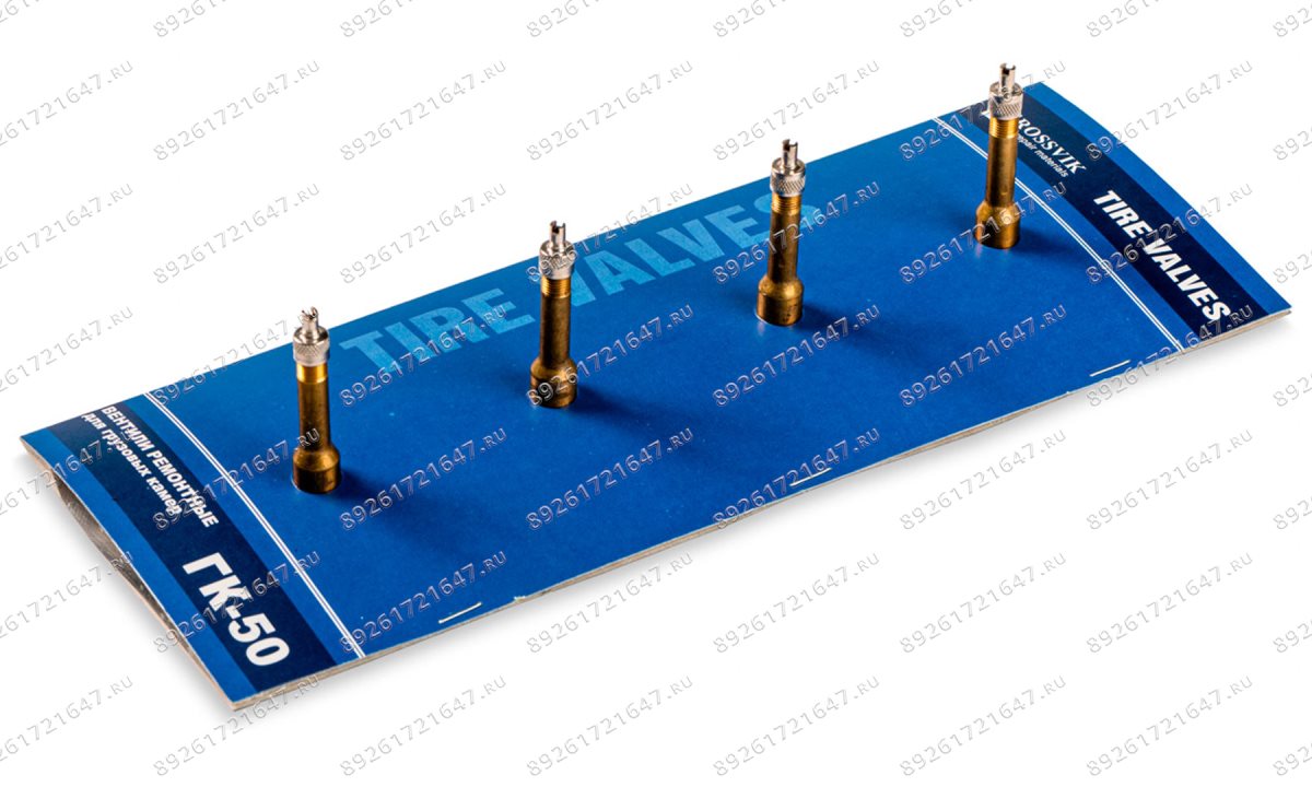  Вентиль ГК-50, 4 шт. (1)