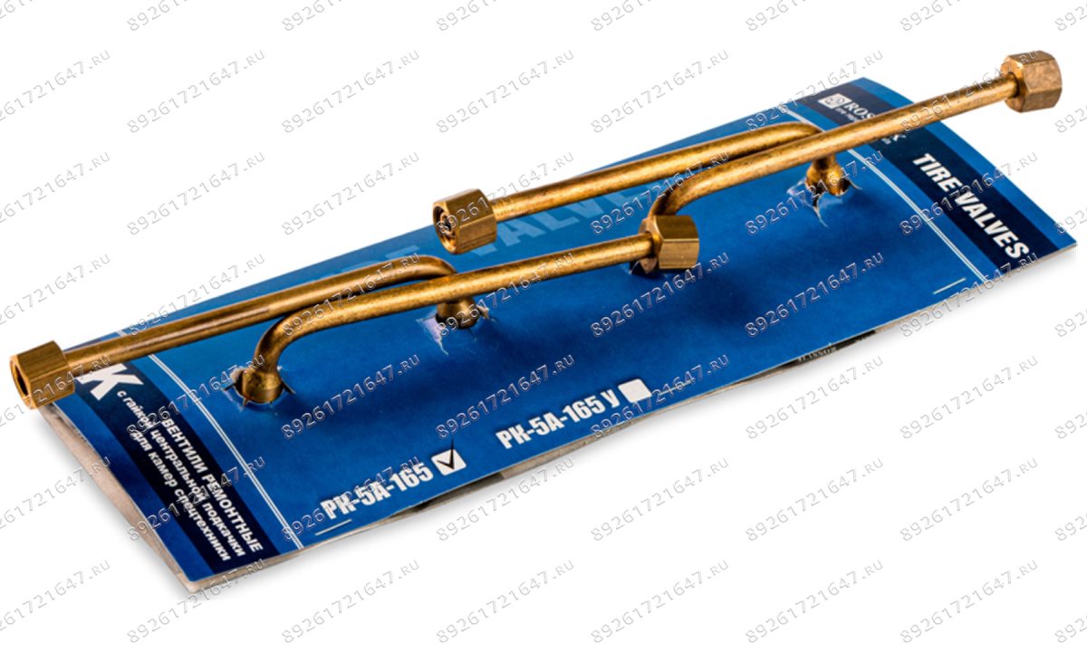  Вентиль РК-5А-165, 4 шт. (1)