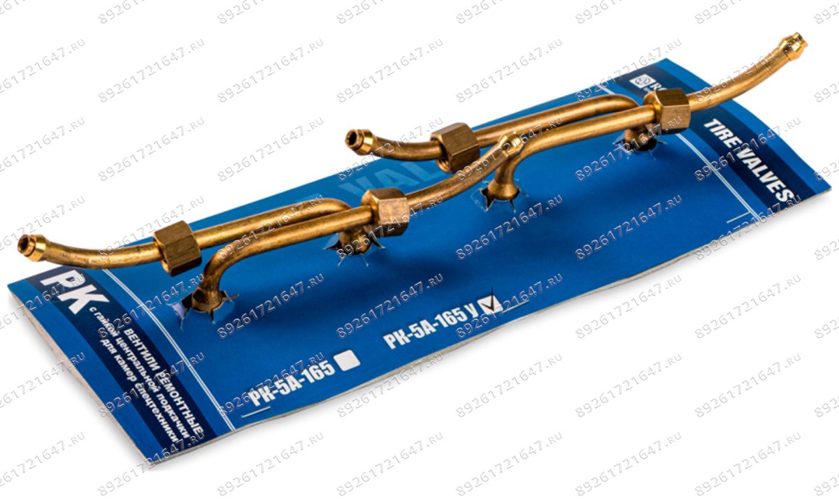  Вентиль РК-5А-165 У, 4 шт. (1)