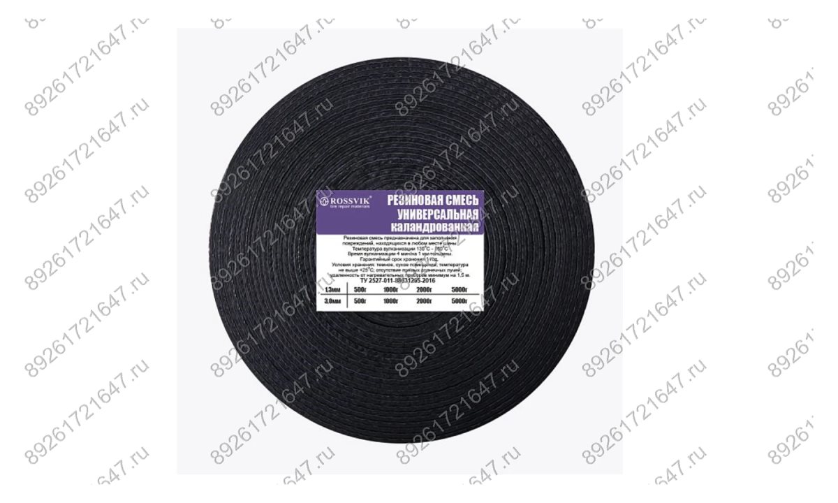  Резиновая смесь РСУ  500гр 1,3мм (универсальная), каландрованная (0)