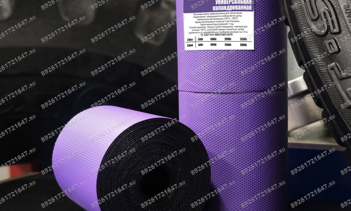  Резиновая смесь РСУ  1000 гр 1,3 мм   (универсальная),  каландрованная (1)