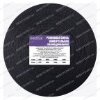  Резиновая смесь РСУ  2000 гр 1,3 мм   (универсальная),  каландрованная мни (1)