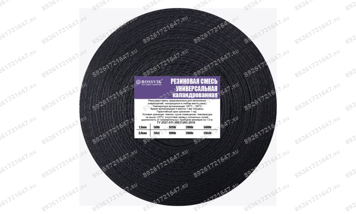  Резиновая смесь РСУ  2000 гр 3 мм   (универсальная),  каландрованная (1)