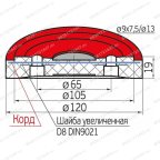  Накладка резиновая для подъемников STENHOJ. КОРД (105 мм) мни (2)