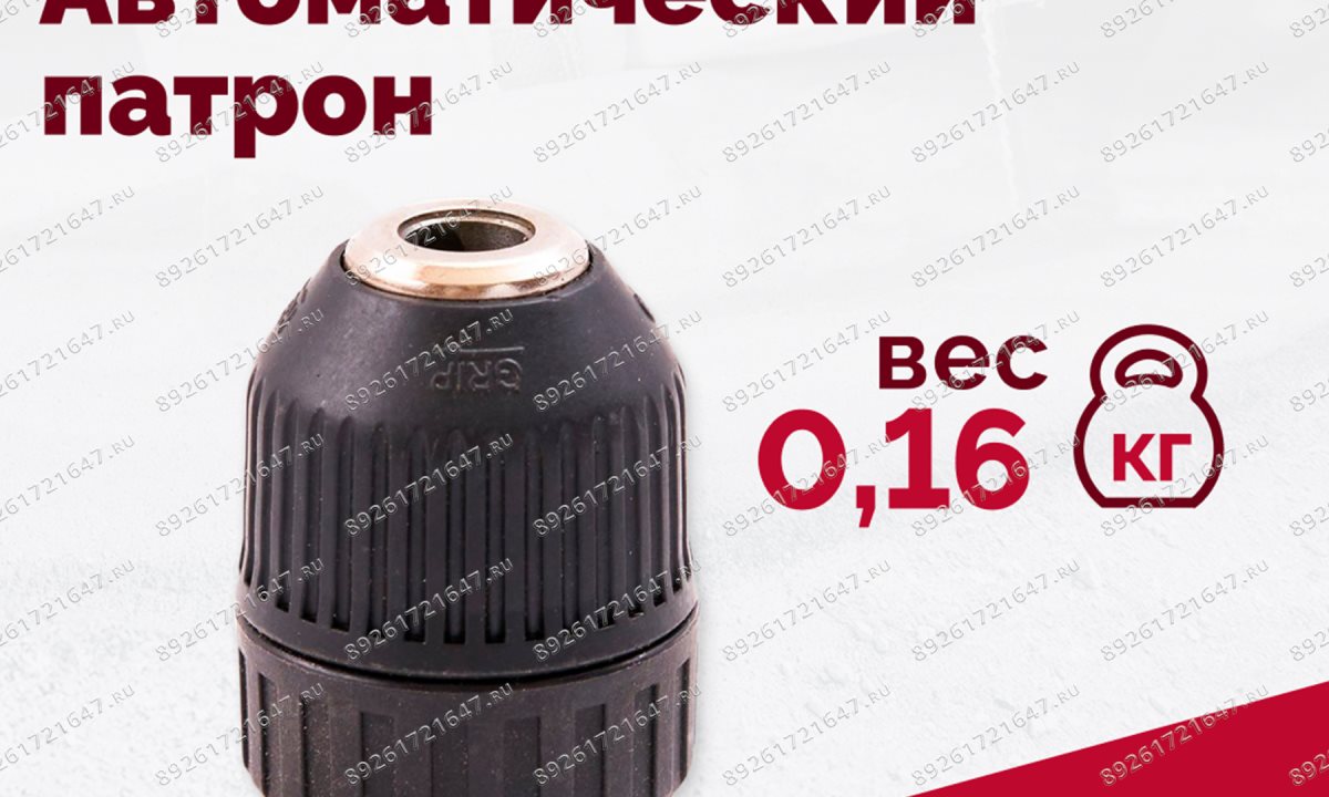  Автоматический патрон (АТ 4039 В-4) (1)