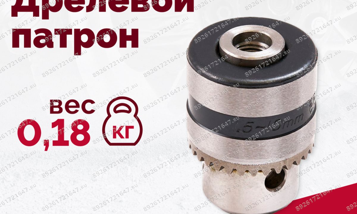  Дрелевой патрон (АТ 4039 В-1, АТ 4039В-2) (1)