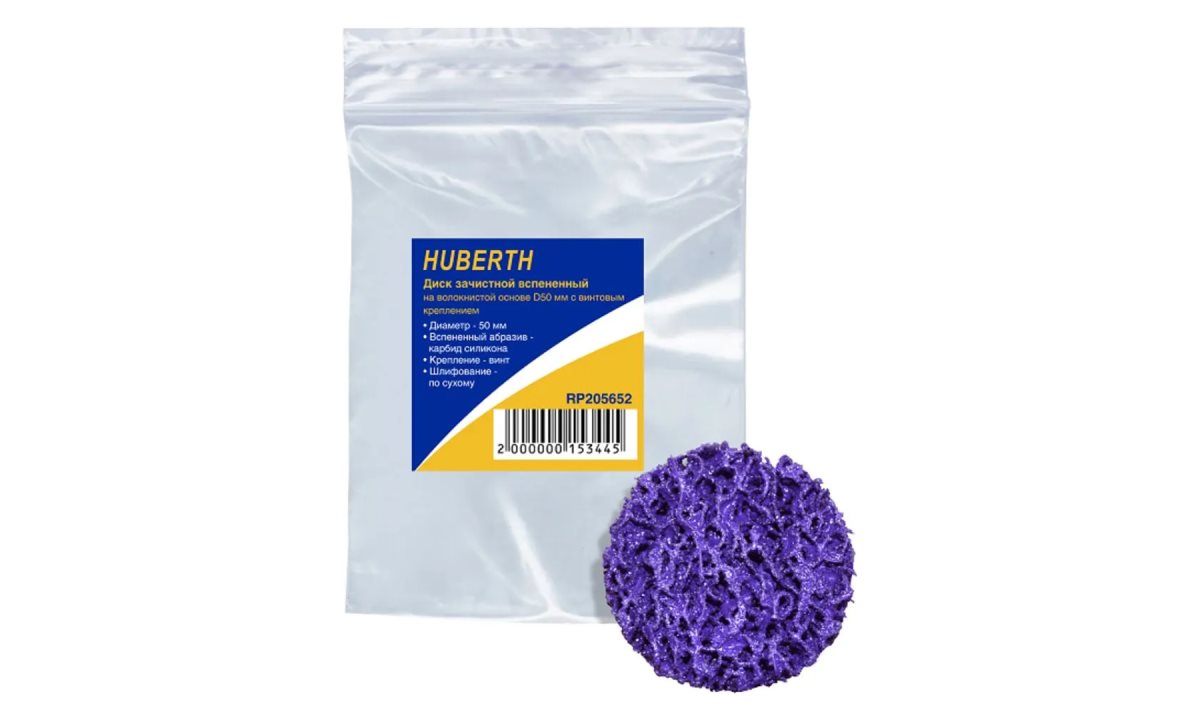  Диск зачистной вспененный на волокнистой основе D50мм с винтовым креплением (0)