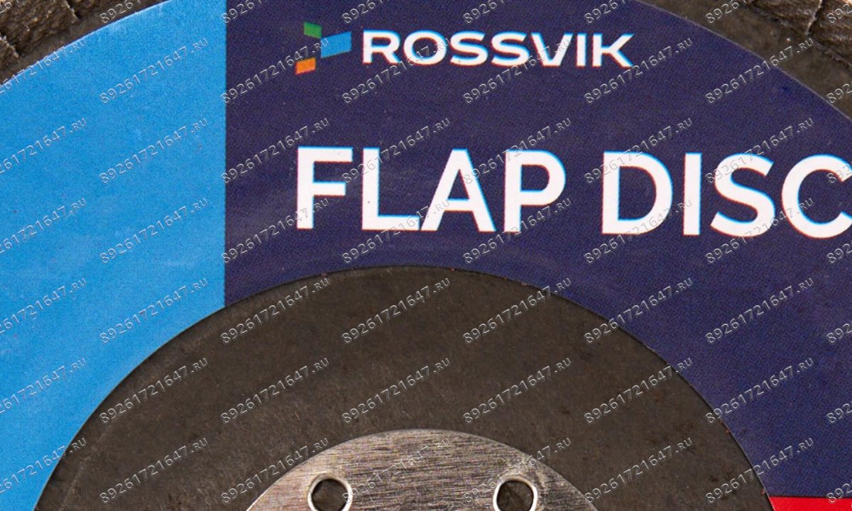  Круг шлифовальный лепестковый ROSSVIK 125*22мм 120 Grit. Тип29, Zr, 80м/с, 12250об/мин (0)