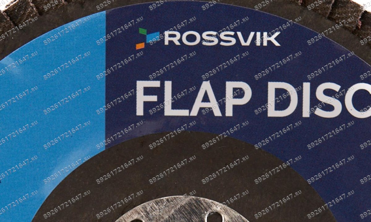  Круг шлифовальный лепестковый ROSSVIK 125*22мм 40 Grit. Тип29, Zr, 80м/с, 12250об/мин (0)