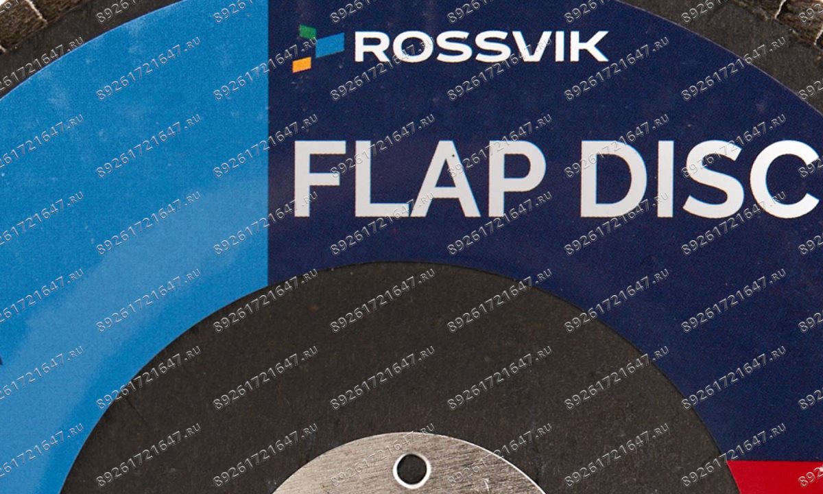  Круг шлифовальный лепестковый ROSSVIK 150*22мм 120 Grit. Тип29, Zr, 80м/с, 10200об/мин (0)