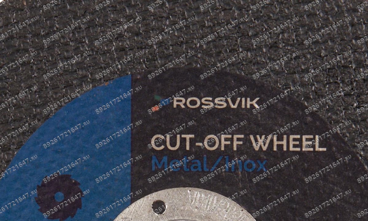  Круг отрезной по металлу ROSSVIK 125*1,0*22мм. Тип 41, 80м/с, 12250об/мин (0)