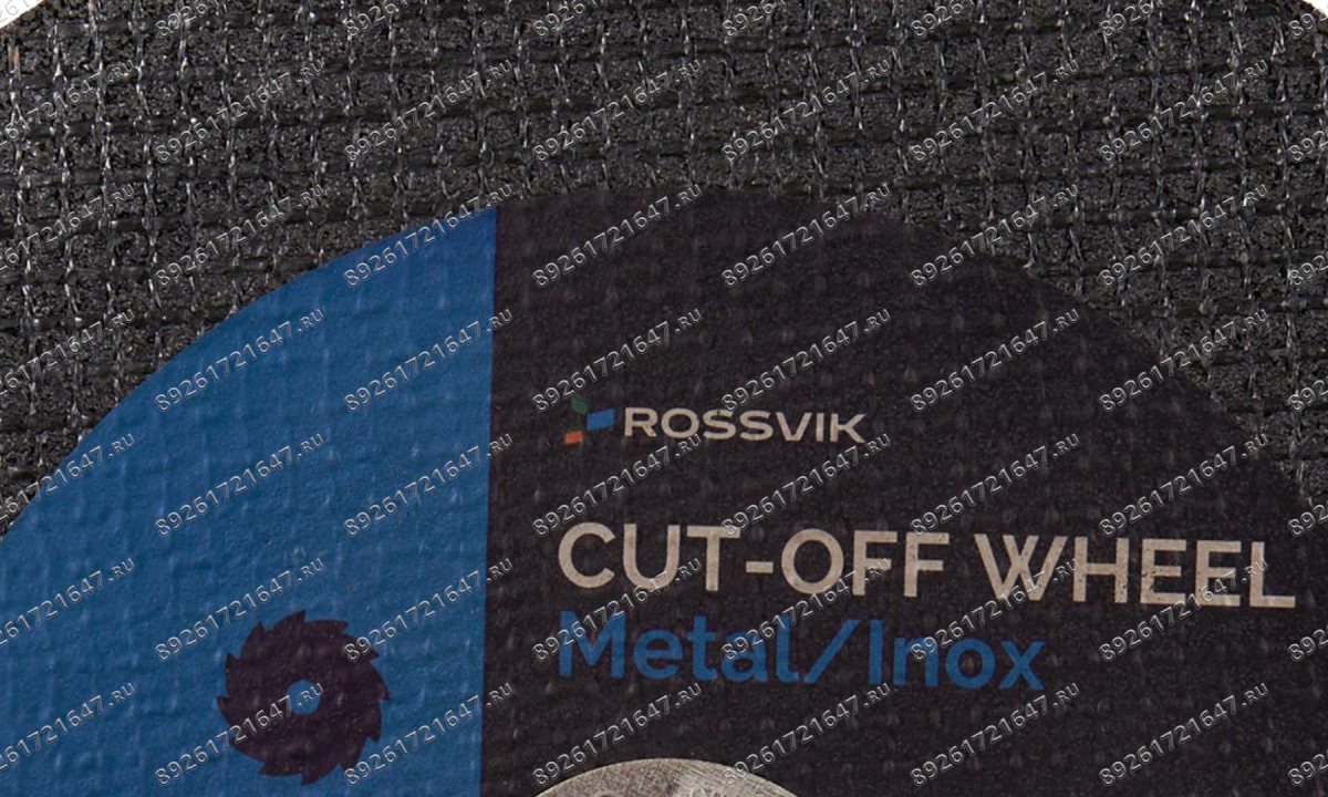  Круг отрезной по металлу ROSSVIK 180*1,6*22мм. Тип 41, 80м/с, 8500об/мин (0)