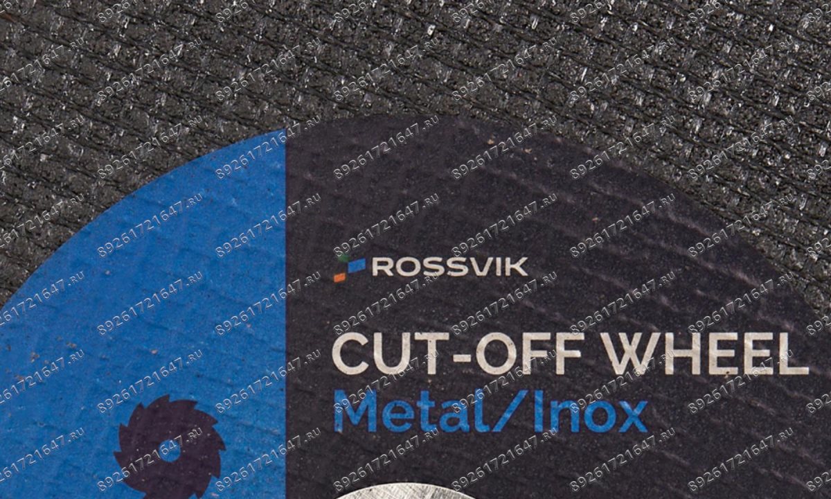  Круг отрезной по металлу ROSSVIK 180*2,0*22мм. Тип 41, 80м/с, 8600об/мин (0)