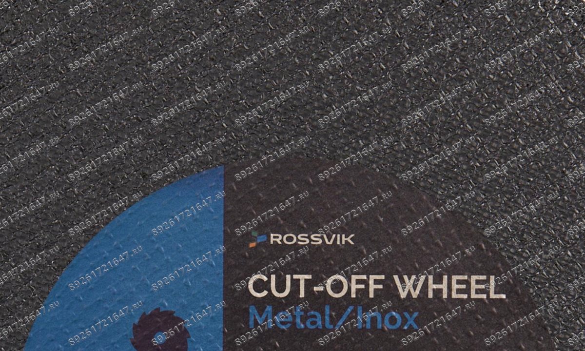  Круг отрезной по металлу ROSSVIK 230*2,0*22мм. Тип 41, 80м/с, 6650об/мин (0)