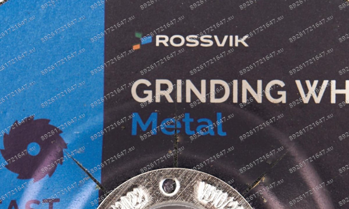 Круг шлифовальный по металлу ROSSVIK 125*6,0*22мм. Тип 27, 80м/с, 12500об/мин (1)