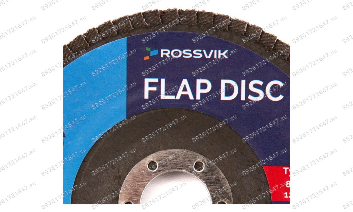  Круг шлифовальный лепестковый ROSSVIK 125*22мм 120 Grit. Тип29, Zr, 80м/с, 12250об/мин (1)