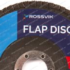  Круг шлифовальный лепестковый ROSSVIK 125*22мм 120 Grit. Тип29, Zr, 80м/с, 12250об/мин мни (1)