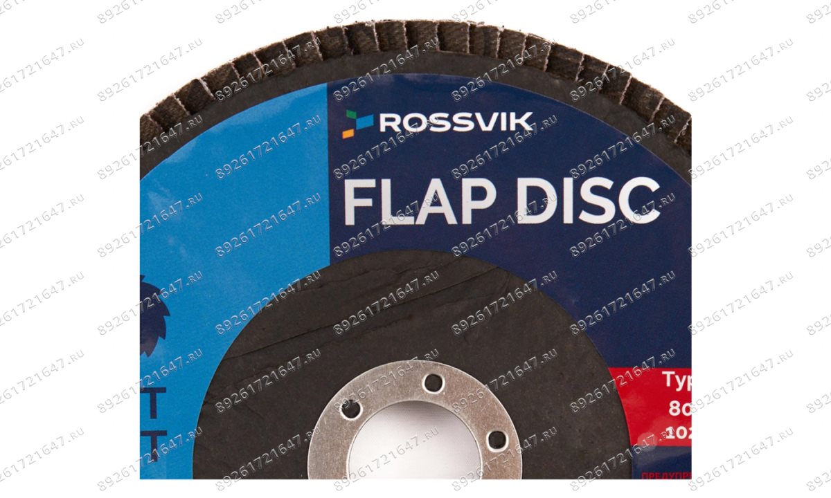  Круг шлифовальный лепестковый ROSSVIK 150*22мм 40 Grit. Тип29, Zr, 80м/с, 10200об/мин (1)