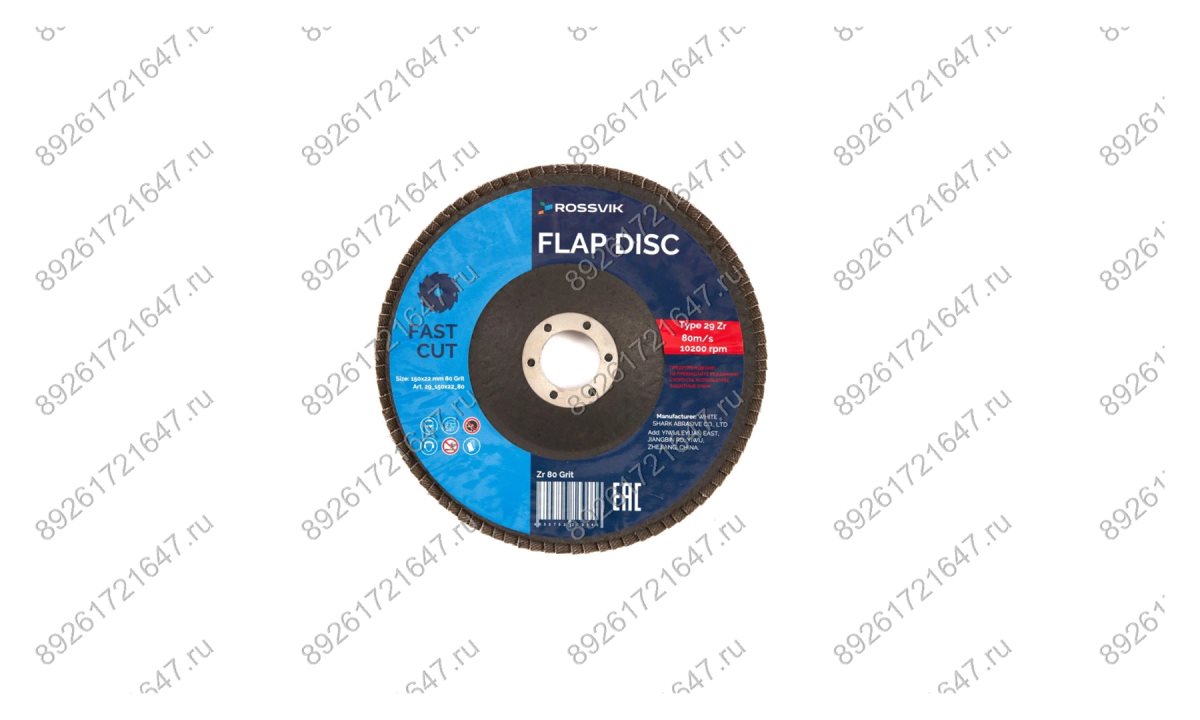  Круг шлифовальный лепестковый ROSSVIK 150*22мм 80 Grit. Тип29, Zr, 80м/с, 10200об/мин (0)