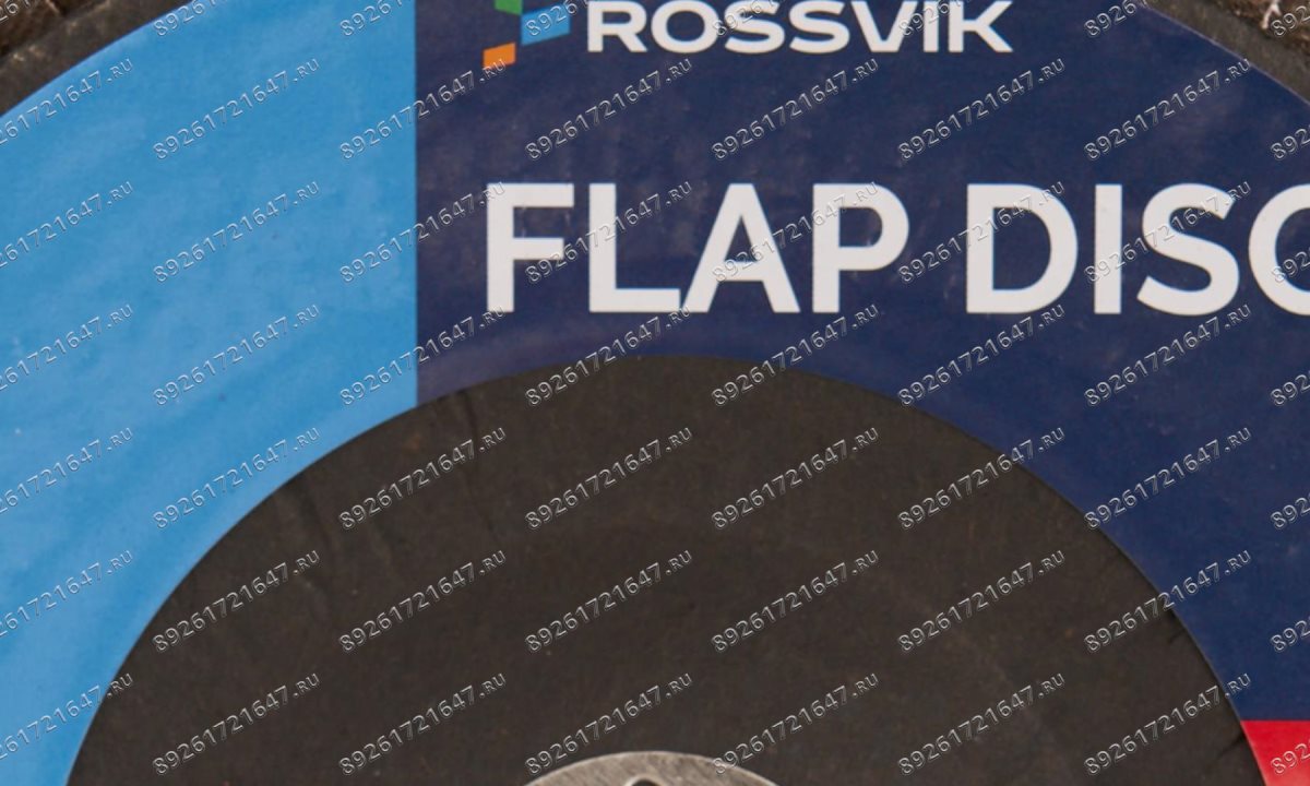  Круг шлифовальный лепестковый ROSSVIK 180*22мм 120 Grit. Тип29, Zr, 80м/с, 8500об/мин (1)