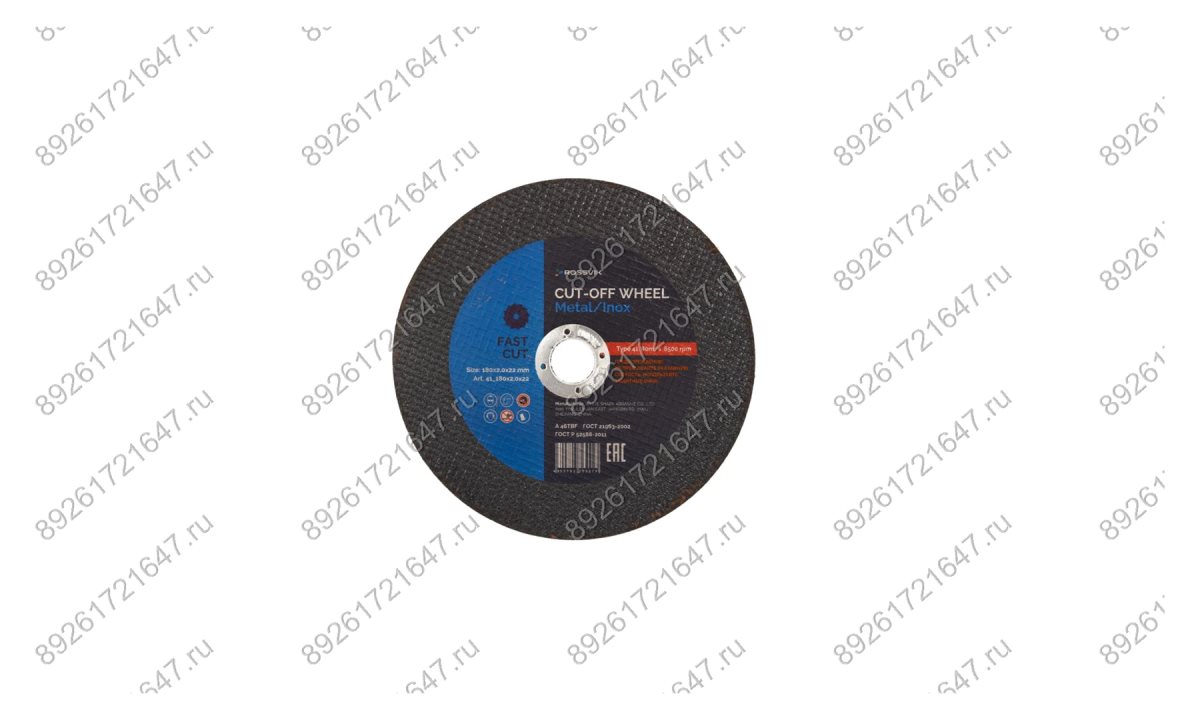  Круг отрезной по металлу ROSSVIK 180*2,0*22мм. Тип 41, 80м/с, 8600об/мин (0)